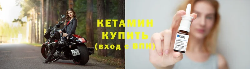 КЕТАМИН ketamine Светогорск